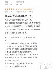 新潟デリヘルBIANCA～主人の知らない私～新潟店(ビアンカニイガタテン) 宮野　りさ(32)の7月6日写メブログ「ありがとう♡︎」