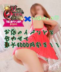 新潟デリヘルBIANCA～主人の知らない私～新潟店(ビアンカニイガタテン) 宮野　りさ(33)の7月30日写メブログ「3000円割引♡」