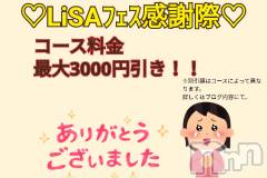 新潟デリヘルBIANCA～主人の知らない私～新潟店(ビアンカニイガタテン) 宮野　りさ(32)の8月14日写メブログ「LiSAフェス♡」