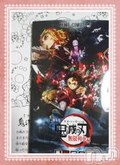 新潟デリヘルBIANCA～主人の知らない私～新潟店(ビアンカニイガタテン) 宮野　りさ(33)の10月17日写メブログ「鬼滅の刃無限列車編」