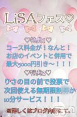 新潟デリヘルBIANCA～主人の知らない私～新潟店(ビアンカニイガタテン) 宮野　りさ(33)の11月4日写メブログ「LiSAフェス詳細♡」