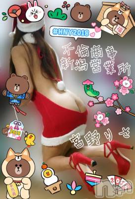 新潟デリヘル BIANCA～主人の知らない私～新潟店(ビアンカニイガタテン) 宮野　りさ(32)の1月4日写メブログ「今日から～」