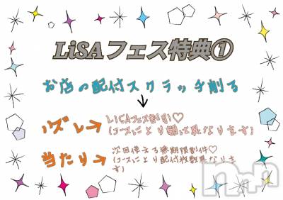 新潟デリヘル BIANCA～主人の知らない私～新潟店(ビアンカニイガタテン) 宮野　りさ(32)の5月1日写メブログ「LiSAﾌｪｽ特典①」