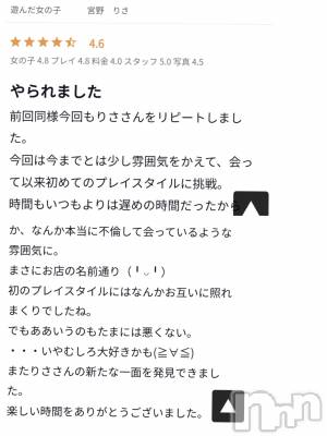 新潟デリヘル BIANCA～主人の知らない私～新潟店(ビアンカニイガタテン) 宮野　りさ(32)の5月9日写メブログ「ありがとうございます(*≧ｖ≦)」
