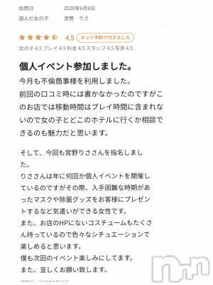 新潟デリヘル BIANCA～主人の知らない私～新潟店(ビアンカニイガタテン) 宮野　りさ(32)の7月6日写メブログ「ありがとう♡︎」