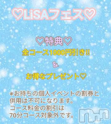 新潟デリヘル BIANCA～主人の知らない私～新潟店(ビアンカニイガタテン) 宮野　りさ(32)の12月28日写メブログ「LiSAフェス♡」