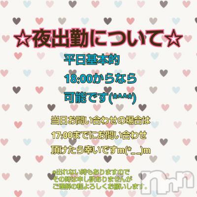 新潟デリヘル BIANCA～主人の知らない私～新潟店(ビアンカニイガタテン) 宮野　りさ(32)の10月28日写メブログ「よろしくお願いします！」