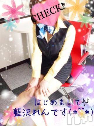 新潟デリヘルBIANCA～主人の知らない私～新潟店(ビアンカニイガタテン) 藍沢れん(37)の2月20日写メブログ「 はじめまして♪」