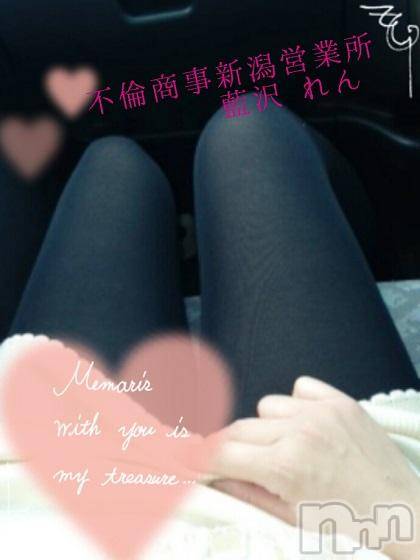 新潟デリヘルBIANCA～主人の知らない私～新潟店(ビアンカニイガタテン) 藍沢れん(37)の3月23日写メブログ「こんにちは～(*^_^*)」