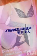 新潟デリヘルBIANCA～主人の知らない私～新潟店(ビアンカニイガタテン) 藍沢れん(37)の5月5日写メブログ「久しぶりの夜出勤です」