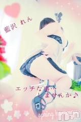 新潟デリヘルBIANCA～主人の知らない私～新潟店(ビアンカニイガタテン) 藍沢れん(37)の5月11日写メブログ「おはようございます^_^」