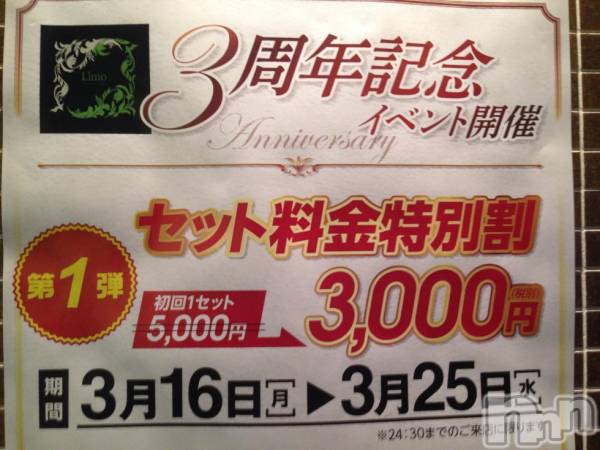 ��ˬ����Х��顦�����Limo(���) �� 2015ǯ3��16���̥�֥������������‼︎‼︎‼︎��