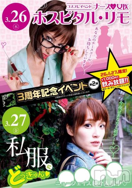 ��ˬ����Х��顦�����Limo(���) �� 2015ǯ3��26���̥�֥����֥��٥�ȳ��š�����