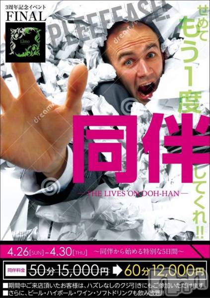 ��ˬ����Х��顦�����Limo(���) �� 2015ǯ4��29���̥�֥�����4��29��(��)��