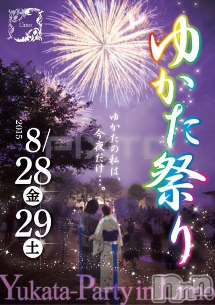 ��ˬ����Х��顦�����Limo(���) �� 2015ǯ8��28���̥�֥�����8��28��(��)��