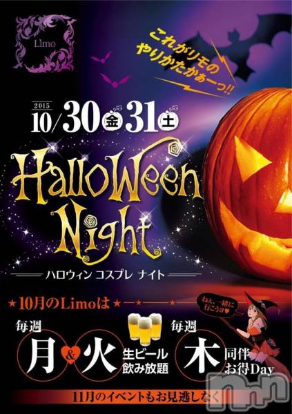 ��ˬ����Х��顦�����Limo(���) �� 2015ǯ10��17���̥�֥�����10��17��(��)��