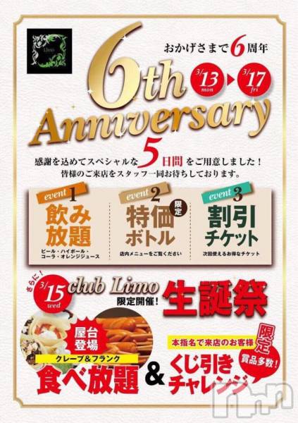 ��ˬ����Х��顦�����Limo(���) �� 2017ǯ3��13���̥�֥����ֺ������饤�٥�ȤǤ�����