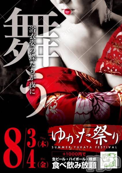 ��ˬ����Х��顦�����Limo(���) �� 2017ǯ8��2���̥�֥�����8/3 4  ���� ���ˤϡ���