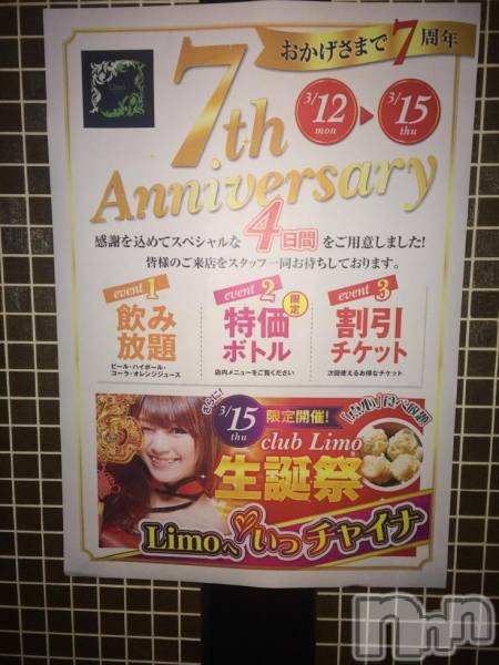 ��ˬ����Х��顦�����Limo(���) �� 2018ǯ3��14���̥�֥������������