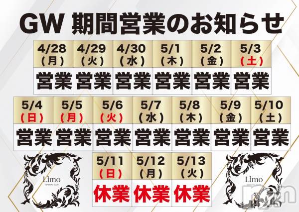 ��ˬ����Х��顦�����Limo(���) �� 2025ǯ5��6���̥�֥����������ĶȤǤ�����