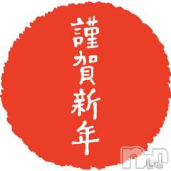 長岡デリヘル【美女の手】地域密着!!地元新潟美女と会えるお店(ビジョノテ)の1月1日お店速報「あけましておめでとうございます」