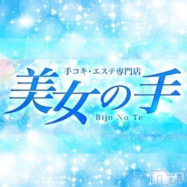 長岡デリヘル(ビジョノテ)の2026年8月12日お店速報「ご案内出来る娘がいなくてすいませんm(__)mリクエストお待ちしてます！」