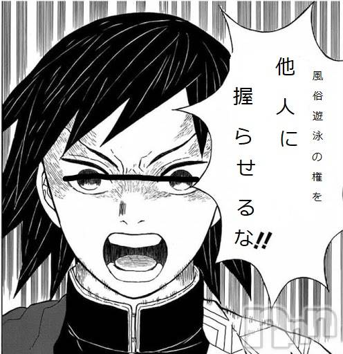 長岡デリヘル(ビジョノテ)の2020年4月7日お店速報「風俗遊泳の権を他人に握らせるなこんな激熱な日を見逃す笑止千万」