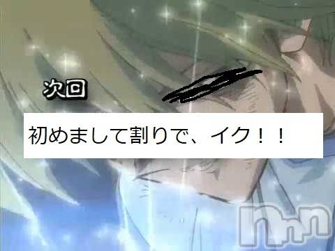 長岡デリヘル(ビジョノテ)の2020年4月11日お店速報「ゆりちゃん、めぐちゃんこれからご案内可能！」