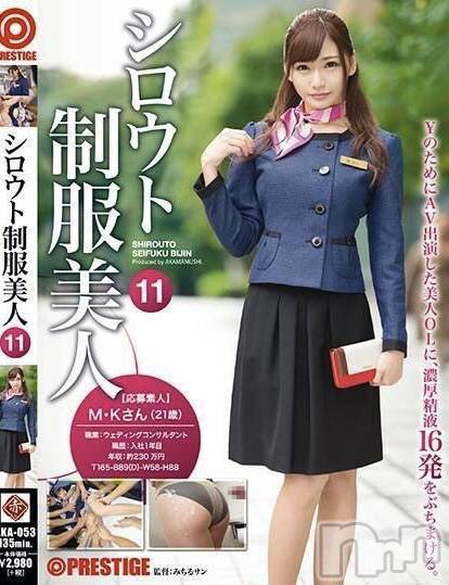 長岡デリヘル(ビジョノテ)の2020年12月5日お店速報「超人気のAV嬢「楓まいちゃん」今なら移動時間でご案内可能」