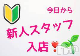 長岡デリヘル(ビジョノテ)の2021年7月8日お店速報「【イベント前夜祭】本日初出勤の業界未経験ちゃんいますご案内枠あり」