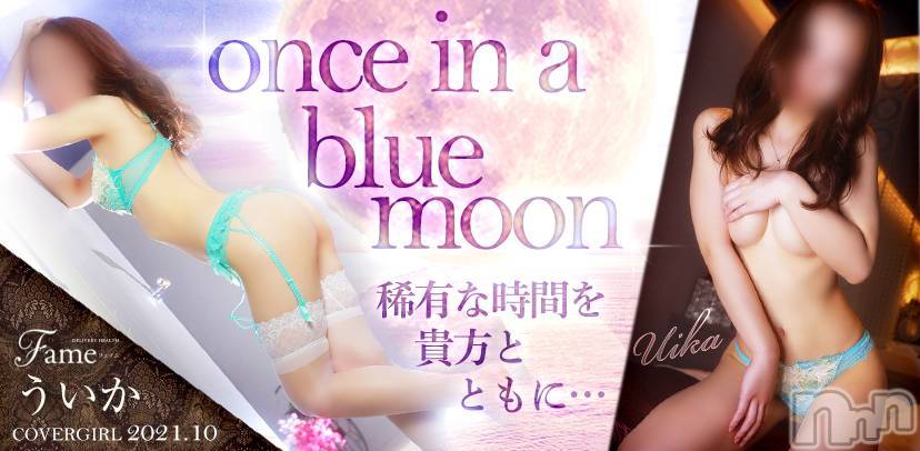 長岡デリヘル(ビジョノテ)の2021年10月4日お店速報「ういかちゃん14時半～ご案内可能カバーガール出勤中ですよ～～」