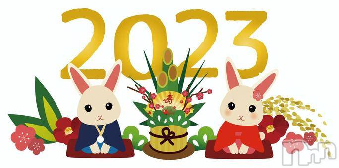 長岡デリヘル(ビジョノテ)の2022年12月31日お店速報「本年もご利用を頂き有難う御座いました!!2023年も宜しくお願いします♪」