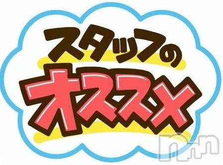 長岡デリヘル(ビジョノテ)の2024年3月9日お店速報「【朗報】アイドル級の激かわ美女が降臨⚡」