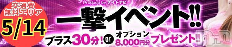 長岡風俗エステ(ビジョノテ)の2024年5月3日お店速報「5月の一撃イベントが★決定しました！」