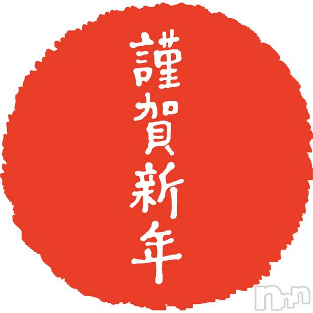 長岡デリヘル(ビジョノテ)の2025年1月1日お店速報「今年もよろしくお願いします」