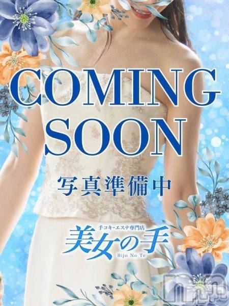 長岡デリヘル(ビジョノテ)の2025年10月7日お店速報「奇跡の逸材⭐誰もが虜になるそんなまこちゃん最終1枠のみ空いてます！」