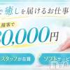 Ĺ���ǥ�إ� �������μ���ϰ�̩��!!�ϸ����������Ȳ񤨤뤪Ź(�ӥ���Υ�)��9��29�����PR�֥����Ƥ���ĩ�路�Ƥߤޤ���🔥��
