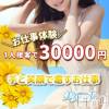 【美女の手】地域密着!!地元新潟美女と会えるお店 ソフトサービスで稼げるお店です🙆