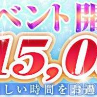 長岡デリヘル 【美女の手】地域密着!!地元新潟美女と会えるお店(ビジョノテ)の5月16日お店速報「本日最強の一撃イベント夜の最短時間は随時更新中残りラスト枠3名」