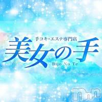 長岡風俗エステ 【美女の手】地域密着!!地元新潟美女と会えるお店(ビジョノテ)の12月2日お店速報「美女の手出勤リクエストお待ちしております！！」