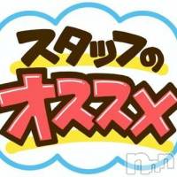 長岡デリヘル 【美女の手】地域密着!!地元新潟美女と会えるお店(ビジョノテ)の3月9日お店速報「【朗報】アイドル級の激かわ美女が降臨⚡」