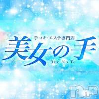 長岡風俗エステ 【美女の手】地域密着!!地元新潟美女と会えるお店(ビジョノテ)の8月10日お店速報「リクエスト出勤受付中～～！！🥰」