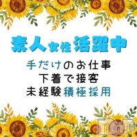 【美女の手】地域密着!!地元新潟美女と会えるお店 フォトギャラリー画像1