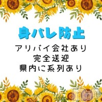【美女の手】地域密着!!地元新潟美女と会えるお店 フォトギャラリー画像3