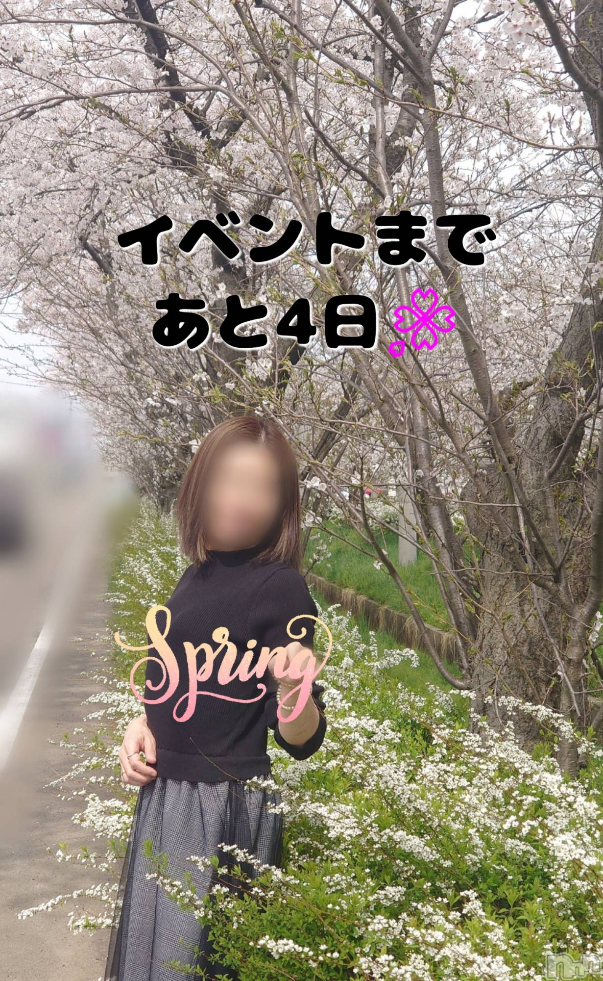 三条人妻デリヘル人妻じゅんちゃん-出稼ぎ0！地元の奥様専門-(ヒトヅマジュンチャン)池内ゆきほ(40)の2024年4月12日写メブログ「桜の木の下で」
