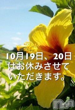 三条デリヘル(ブルームーン)の2016年10月20日お店速報「週末はまったりしてもお得なブルームーンで」