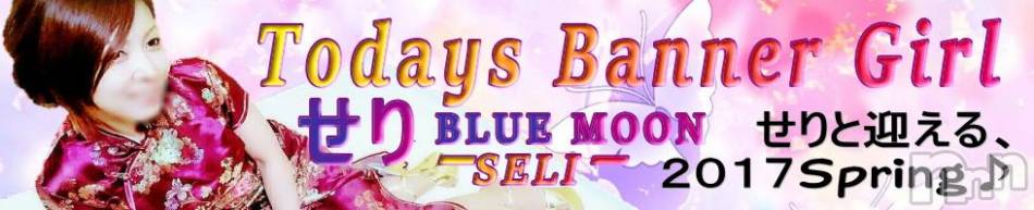 三条デリヘル(ブルームーン)の2017年1月24日お店速報「「成長の喜びとハンバーグと・・・」しんみりブルム」