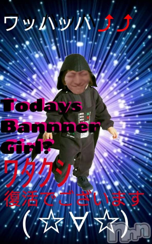 三条デリヘル(ブルームーン)の2017年1月30日お店速報「またまた新人速報でーす☆」