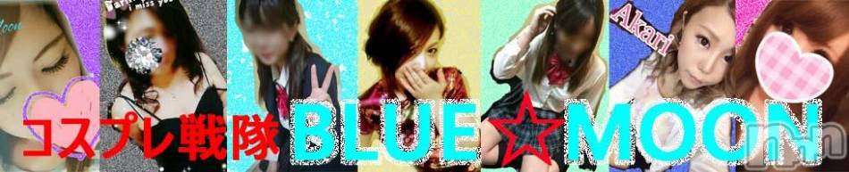 三条デリヘル(ブルームーン)の2017年2月8日お店速報「怪現象」