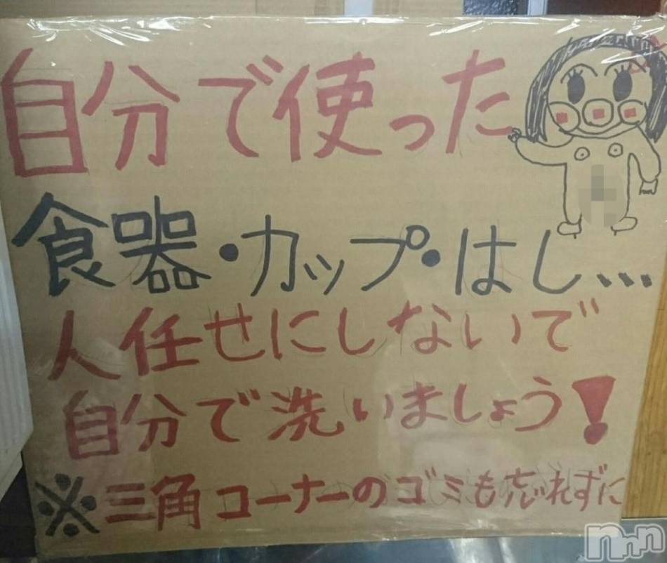 三条デリヘル(ブルームーン)の2017年3月14日お店速報「あなたは信じますか？・・・」